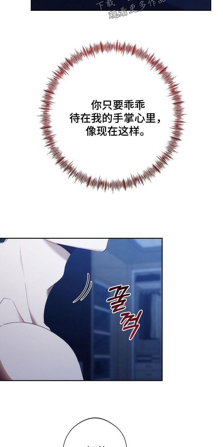 《血色公寓》第106章：都听到了 第6页