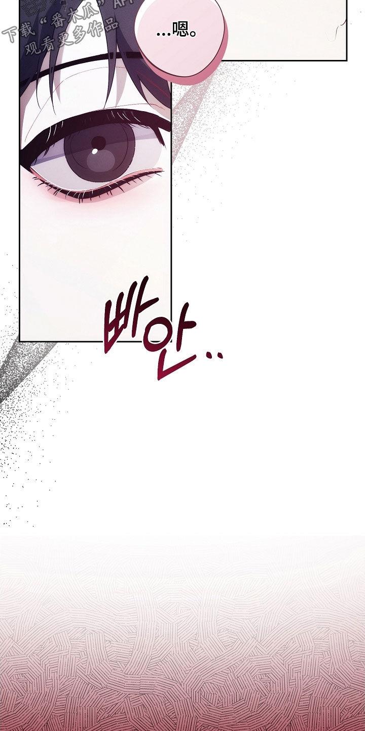 《血色公寓》第106章：都听到了 第22页