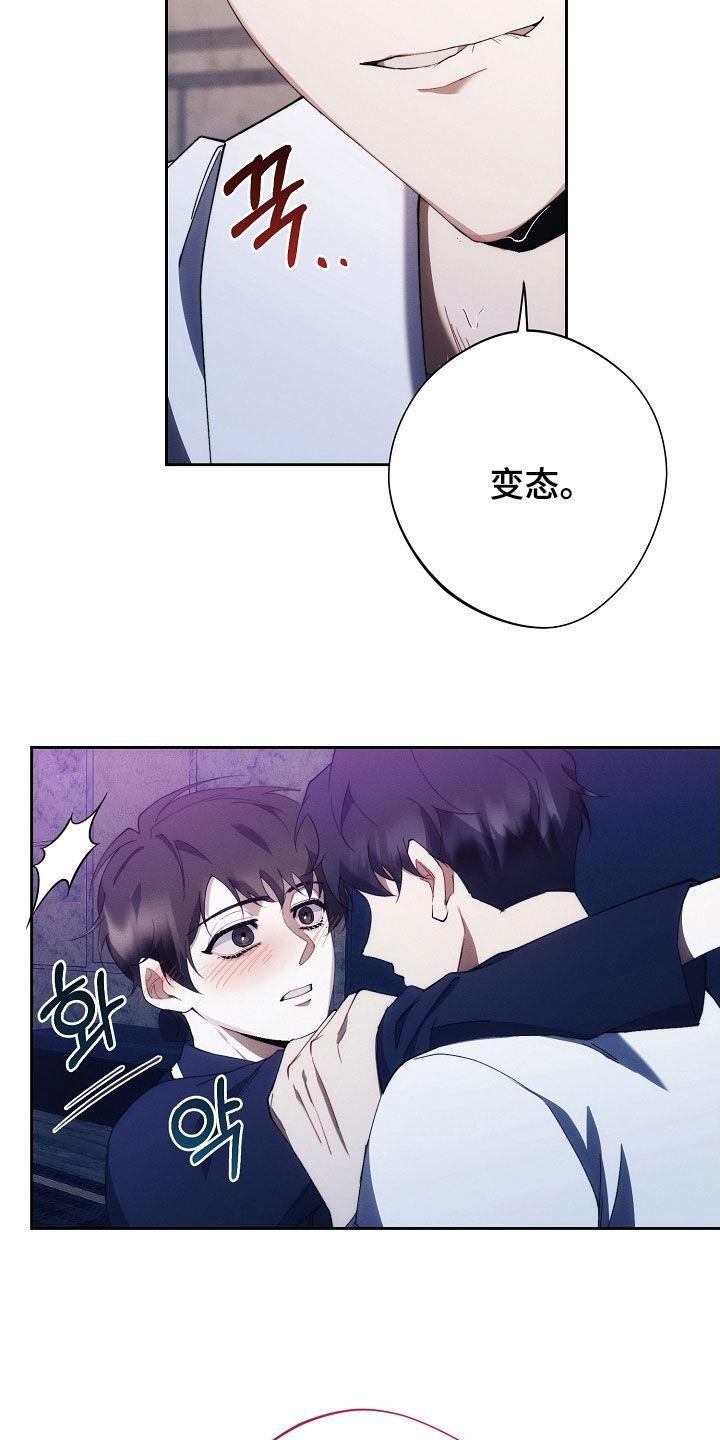 《血色公寓》第106章：都听到了 第26页