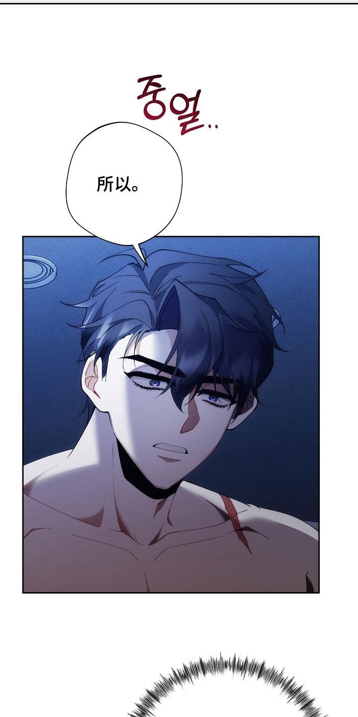 《血色公寓》第106章：都听到了 第4页