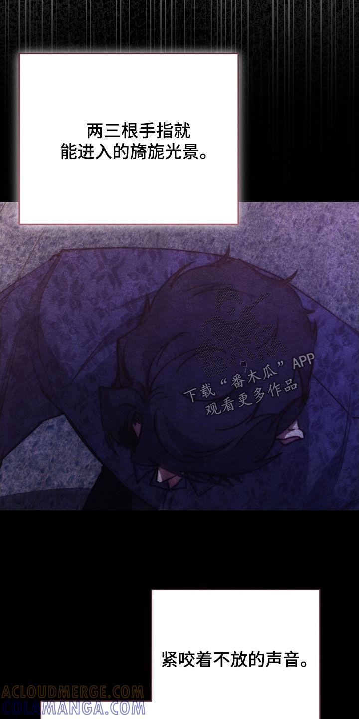 《血色公寓》第106章：都听到了 第11页