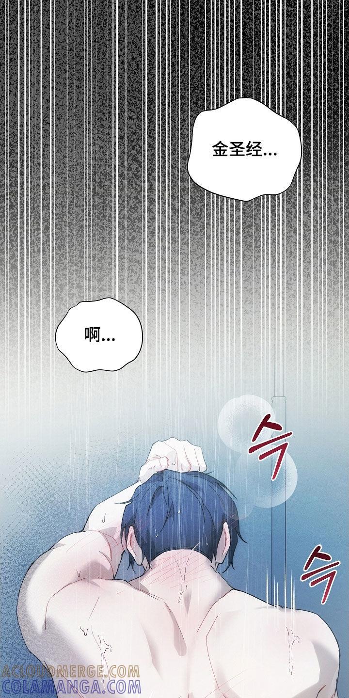 《血色公寓》第106章：都听到了 第13页