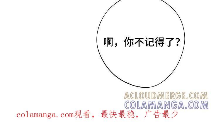 《血色公寓》第106章：都听到了 第33页