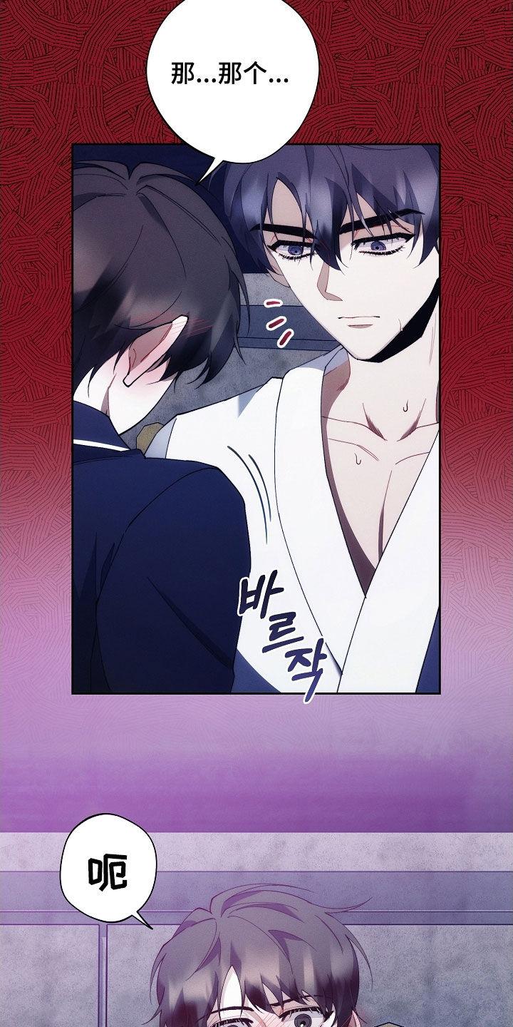 《血色公寓》第106章：都听到了 第24页