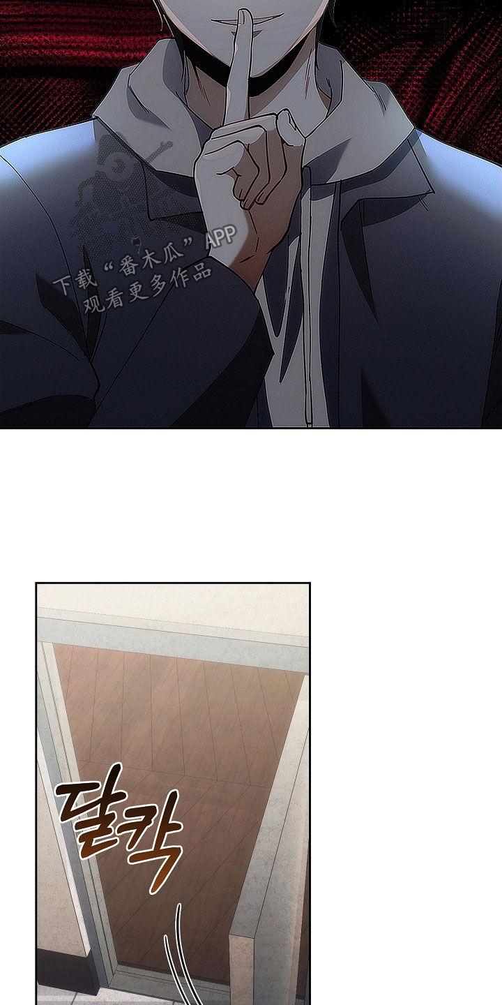 《血色公寓》第107章：全都记得（完结） 第30页