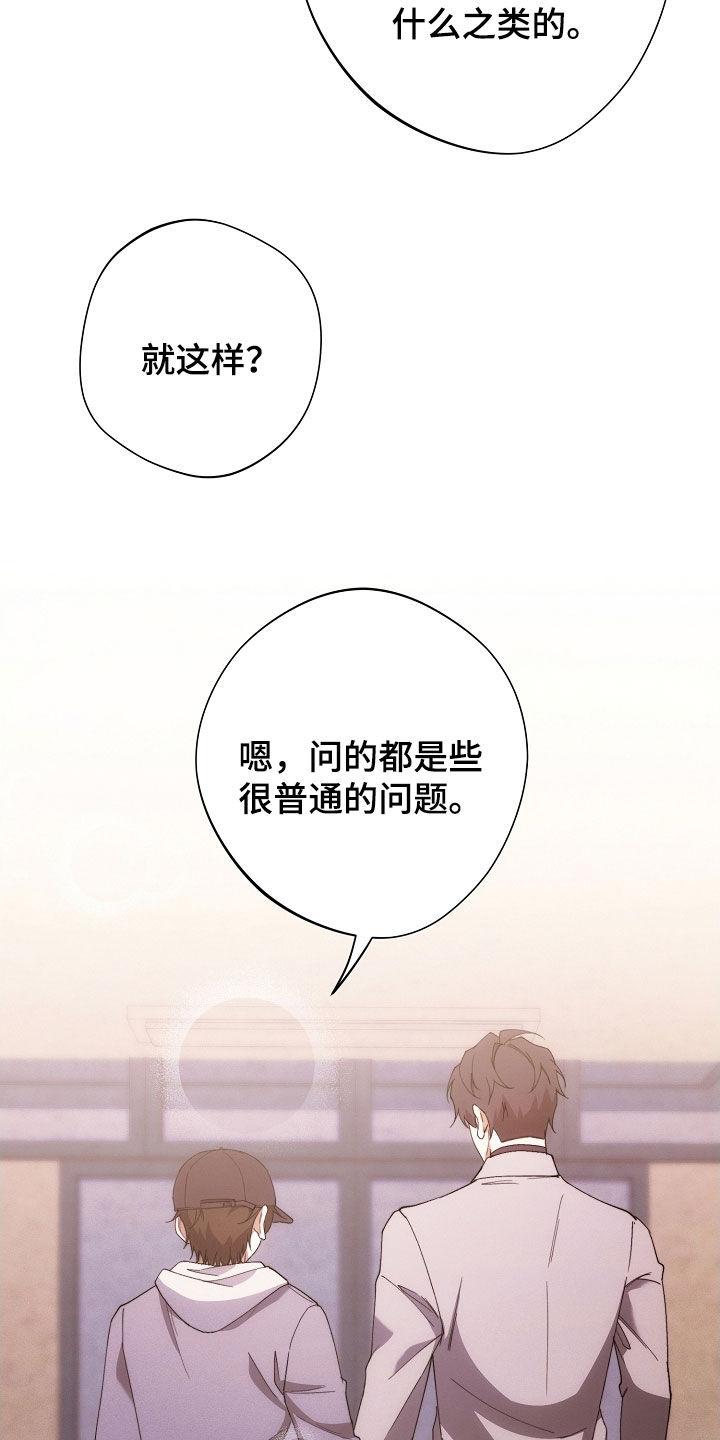 《血色公寓》第107章：全都记得（完结） 第32页