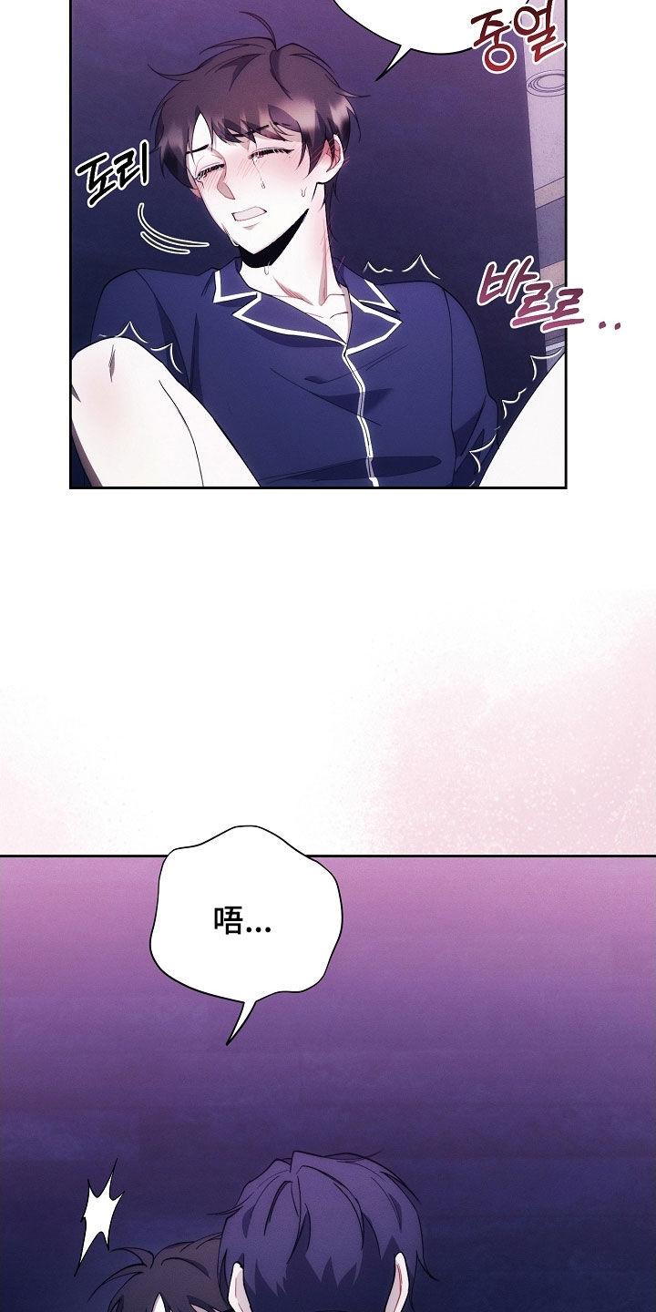 《血色公寓》第107章：全都记得（完结） 第8页