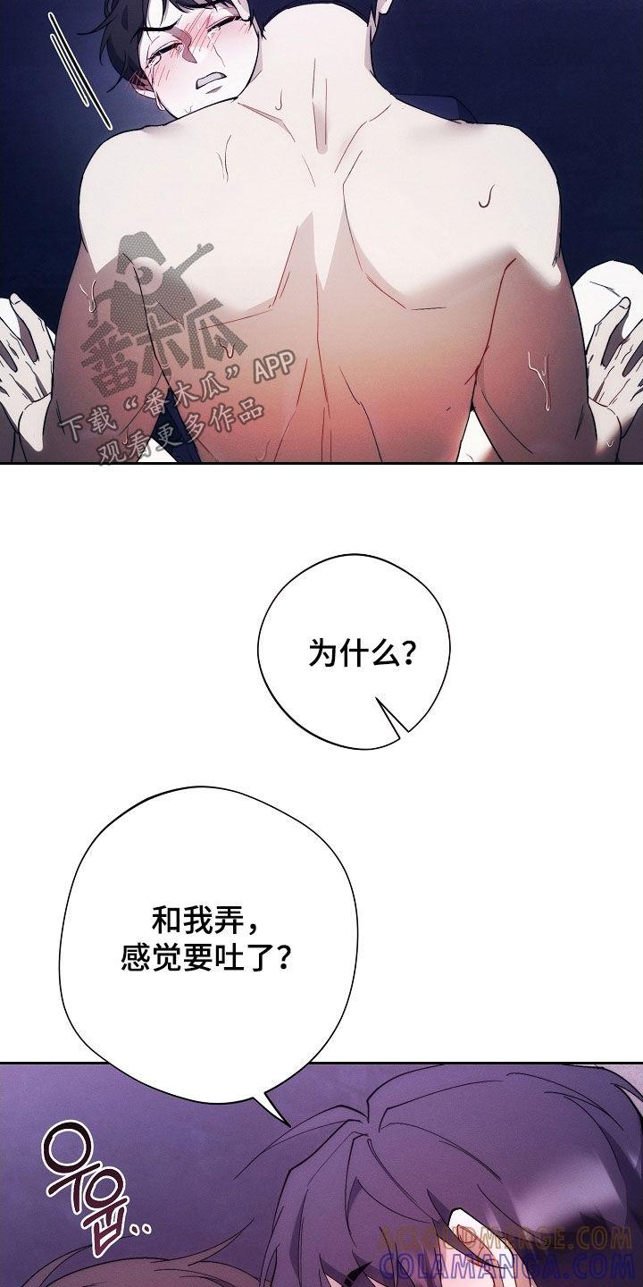 《血色公寓》第107章：全都记得（完结） 第9页
