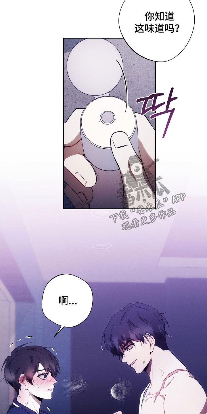《血色公寓》第107章：全都记得（完结） 第6页
