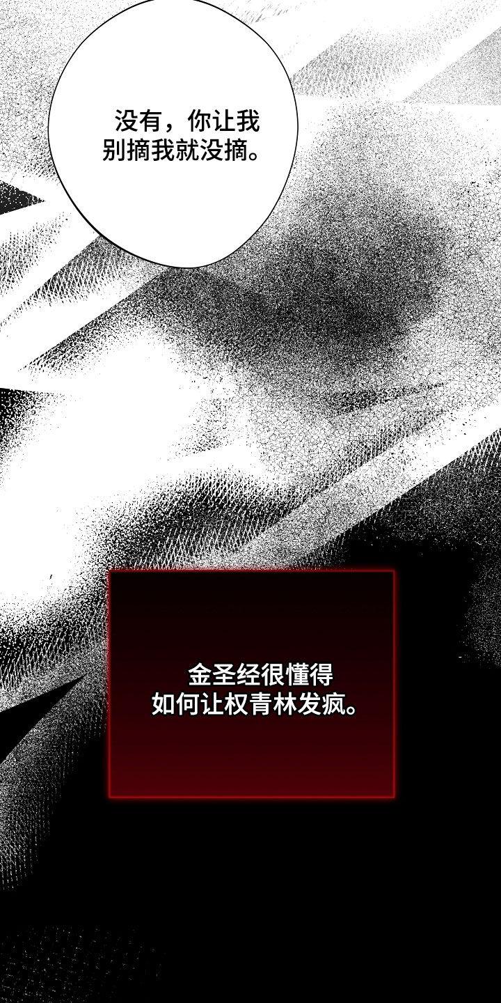 《血色公寓》第107章：全都记得（完结） 第34页
