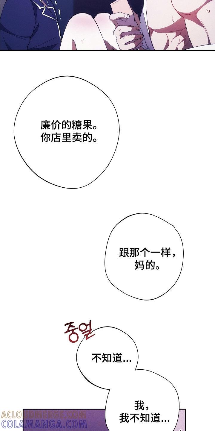 《血色公寓》第107章：全都记得（完结） 第7页