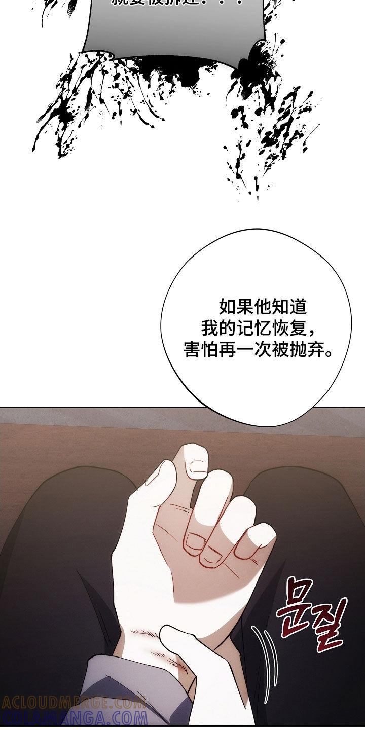 《血色公寓》第107章：全都记得（完结） 第27页