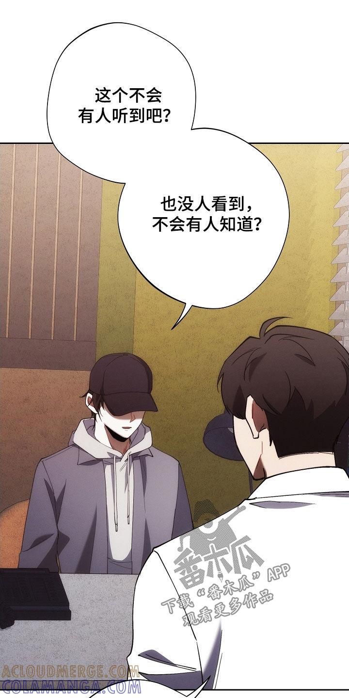 《血色公寓》第107章：全都记得（完结） 第19页
