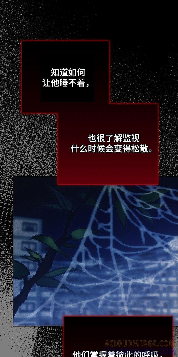 《血色公寓》第107章：全都记得（完结） 第35页