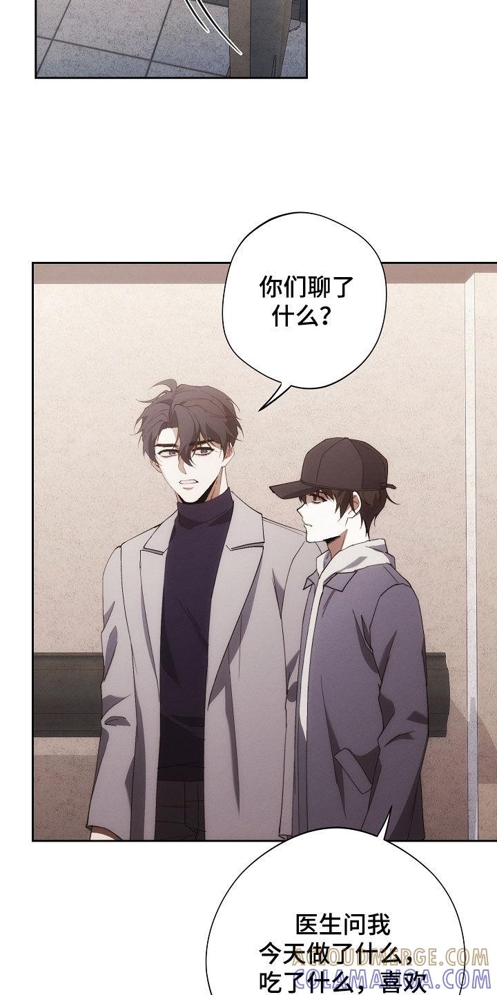 《血色公寓》第107章：全都记得（完结） 第31页