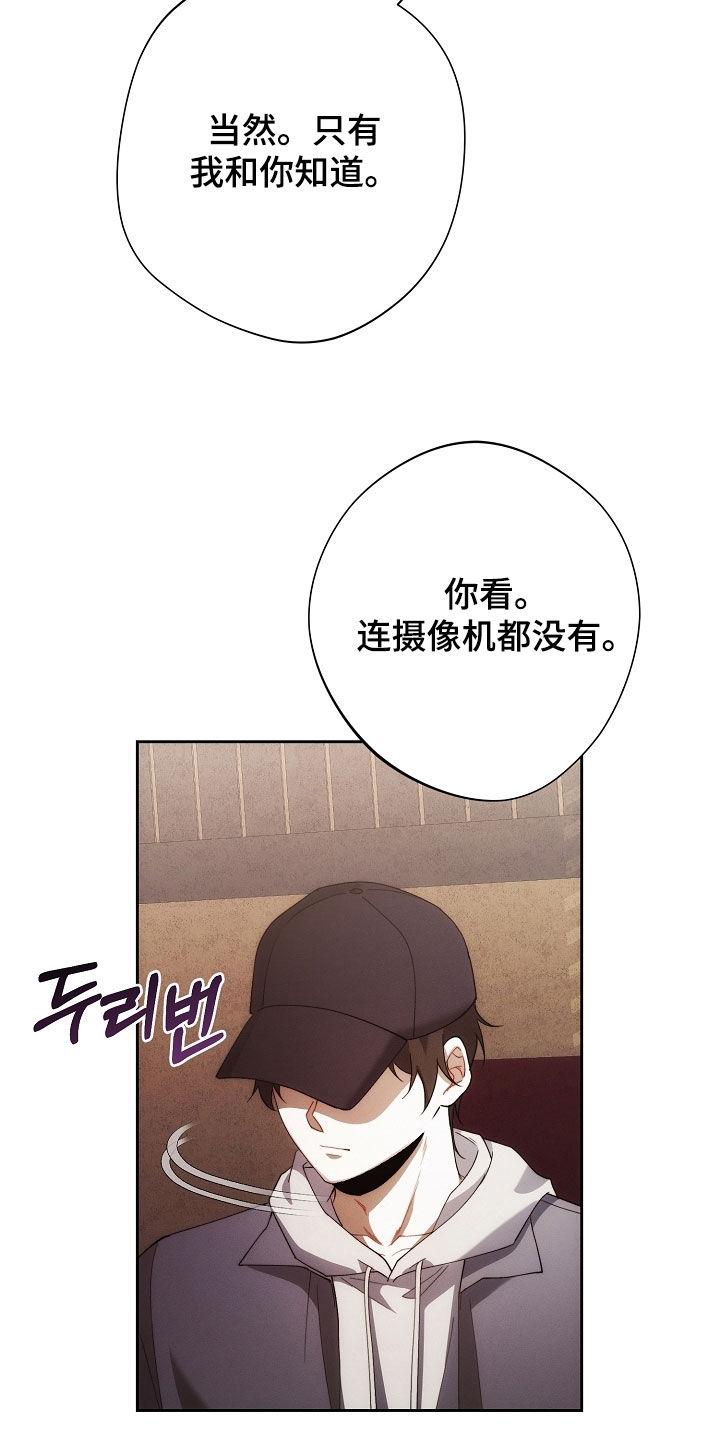 《血色公寓》第107章：全都记得（完结） 第20页