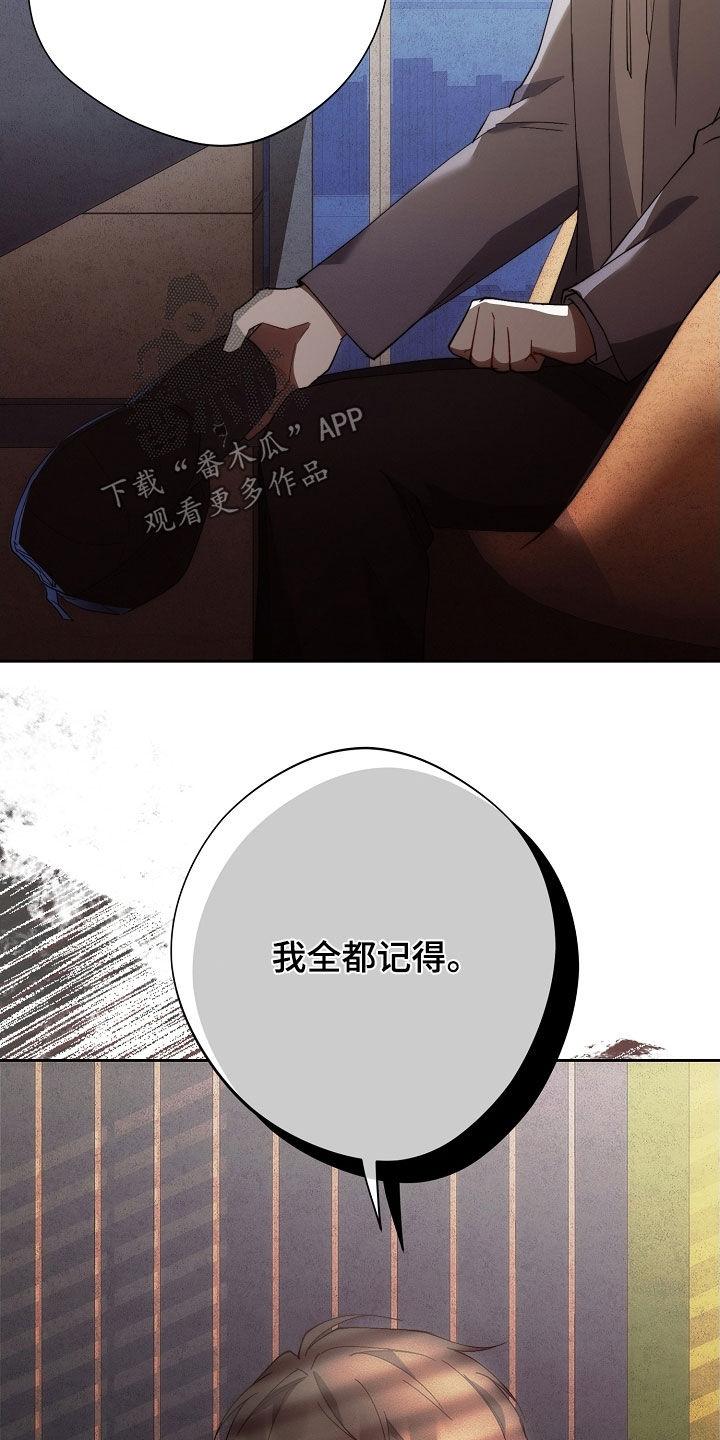 《血色公寓》第107章：全都记得（完结） 第22页