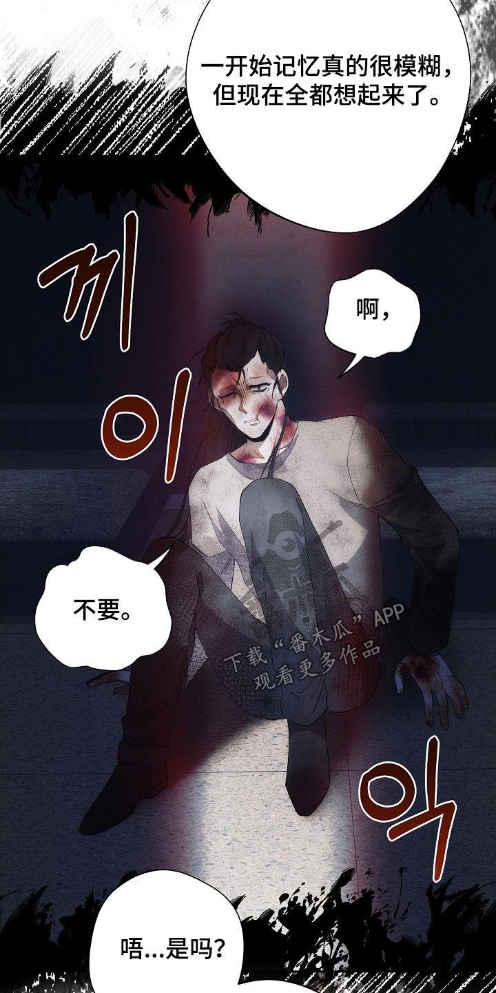 《血色公寓》第107章：全都记得（完结） 第24页