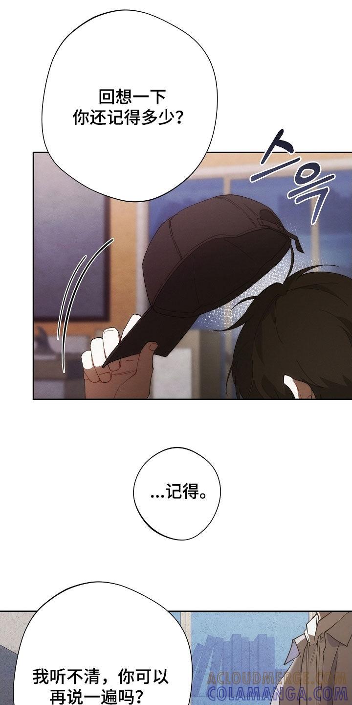 《血色公寓》第107章：全都记得（完结） 第21页