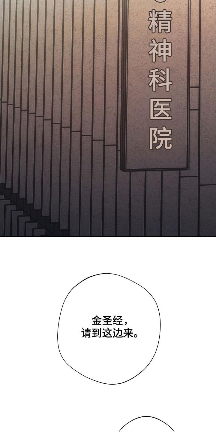 《血色公寓》第107章：全都记得（完结） 第14页