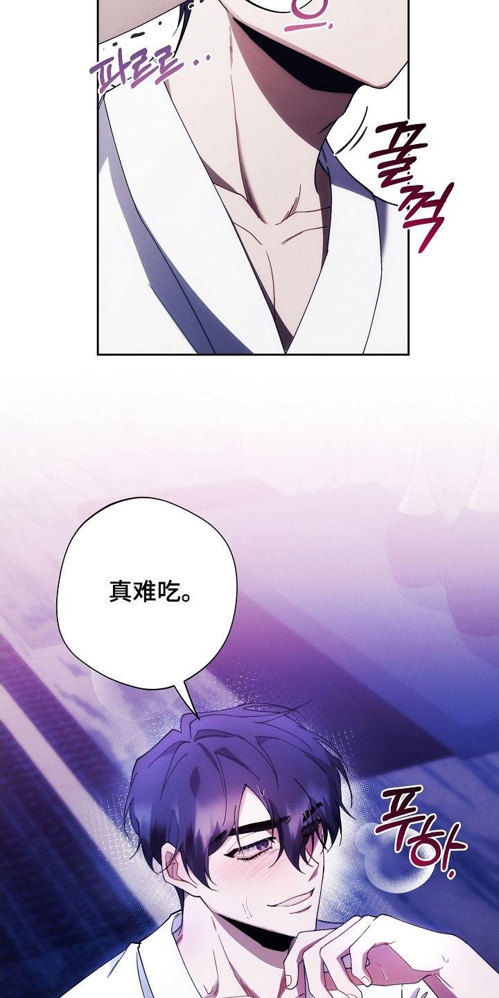 《血色公寓》第107章：全都记得（完结） 第4页