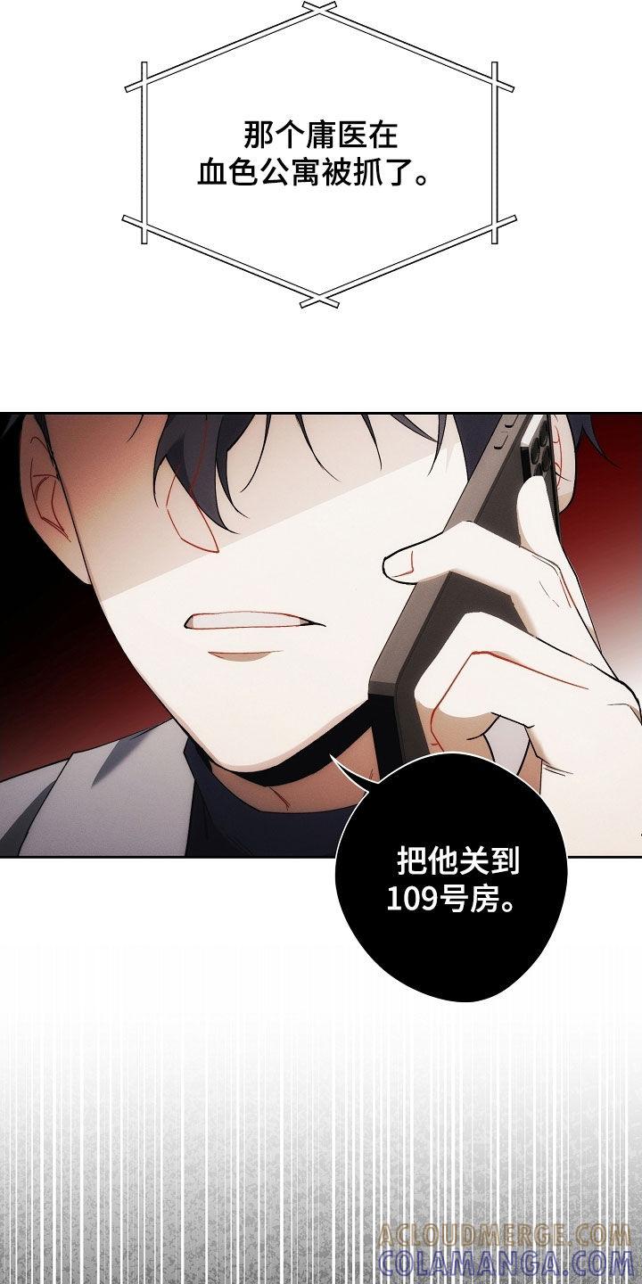 《血色公寓》第107章：全都记得（完结） 第17页