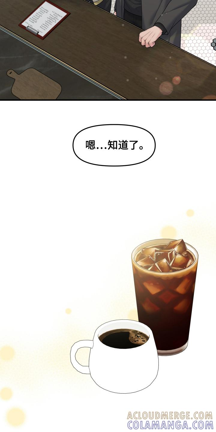 《记忆的慢反射》第11章：朋友 第23页