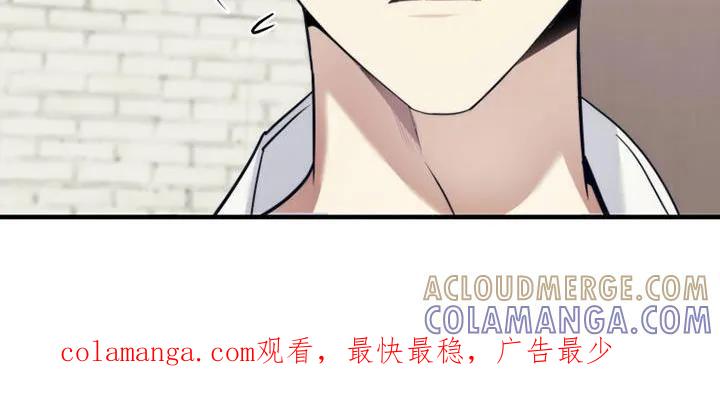 《追逐繁星》第11章：占有欲 第25页