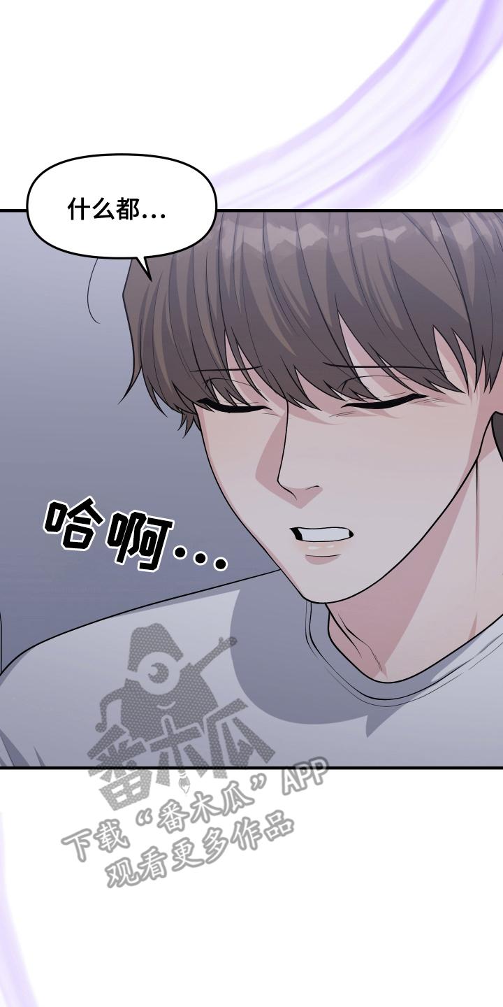 《记忆的慢反射》第12章：小钥匙 第16页
