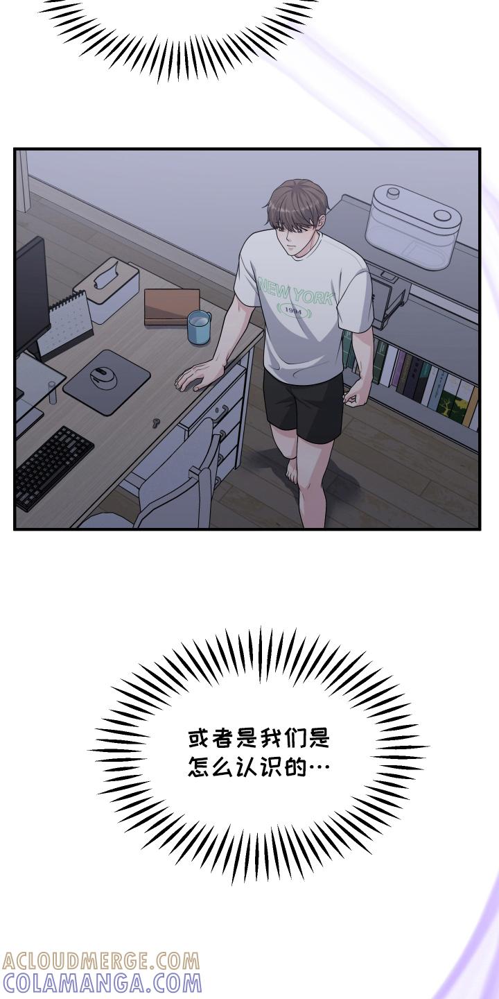 《记忆的慢反射》第12章：小钥匙 第15页