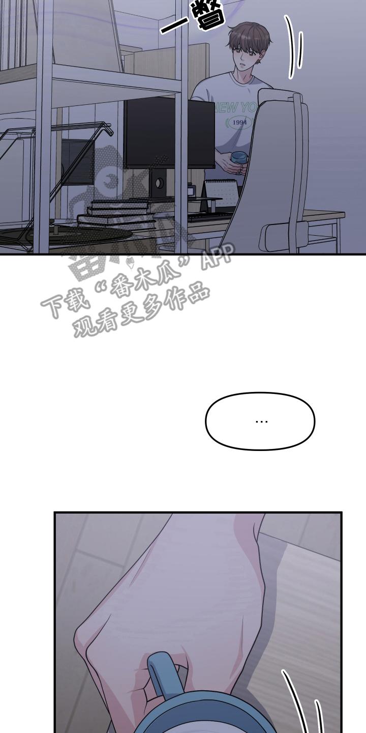 《记忆的慢反射》第12章：小钥匙 第12页