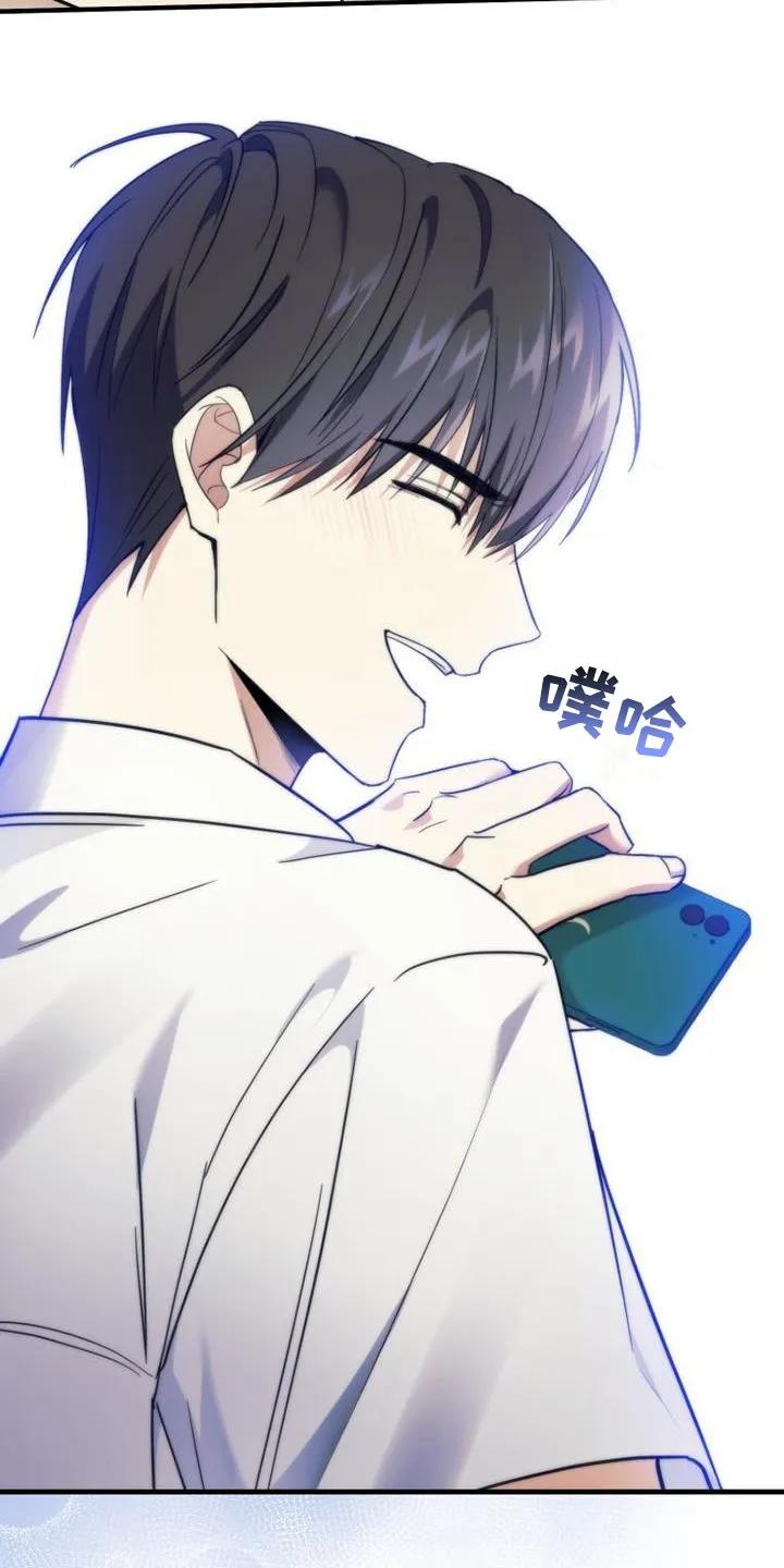 《追逐繁星》第12章：小菜 第6页