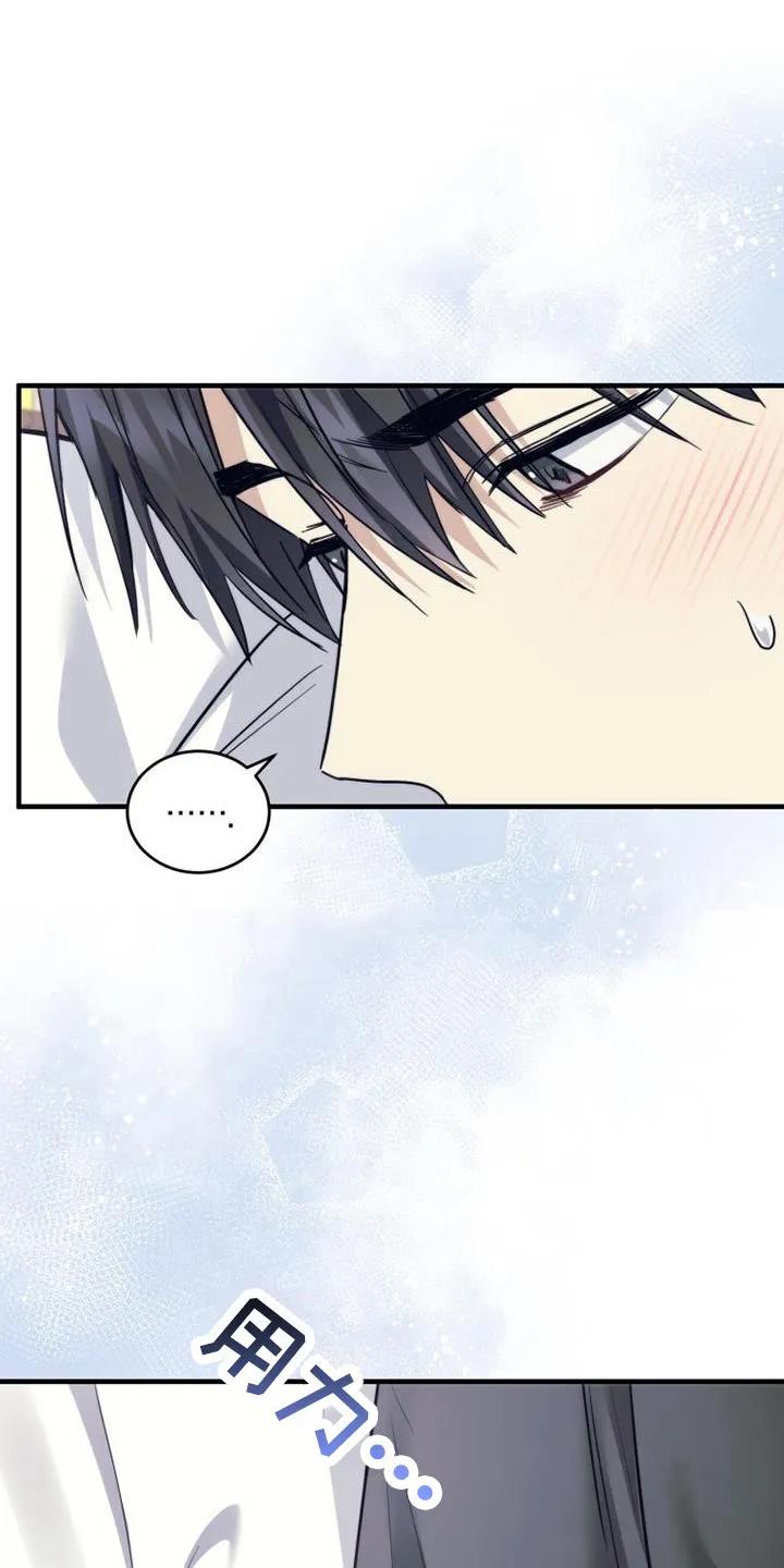 《追逐繁星》第12章：小菜 第12页