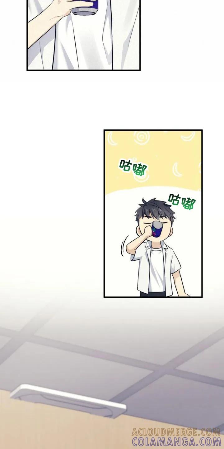 《追逐繁星》第12章：小菜 第3页