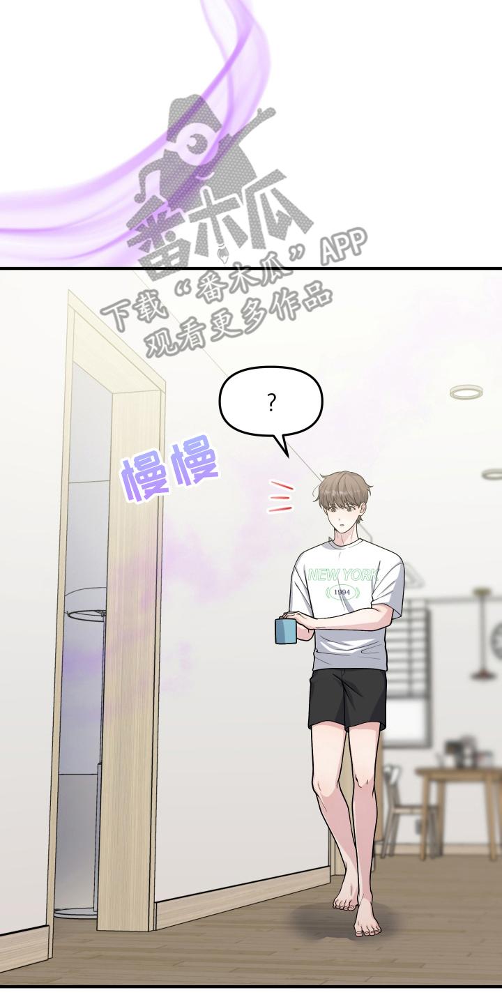《记忆的慢反射》第12章：小钥匙 第8页