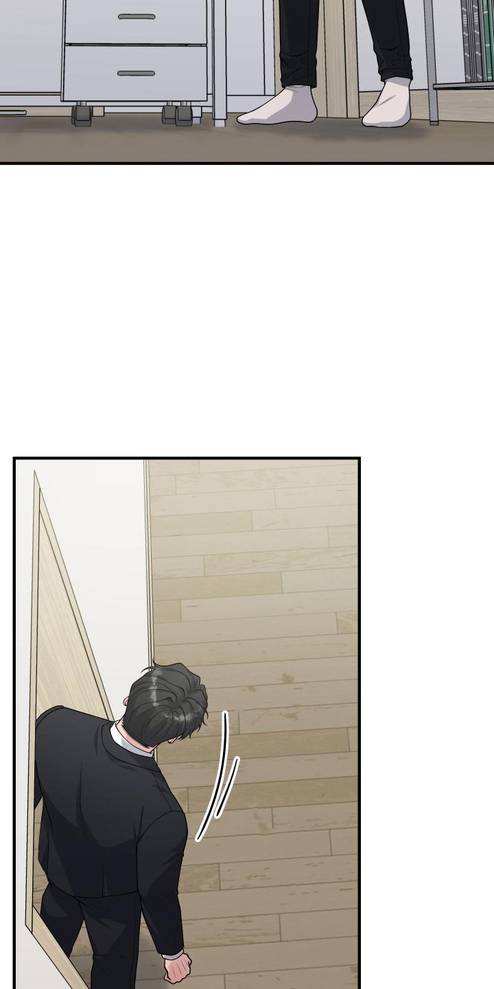 《记忆的慢反射》第13章：信息素 第18页