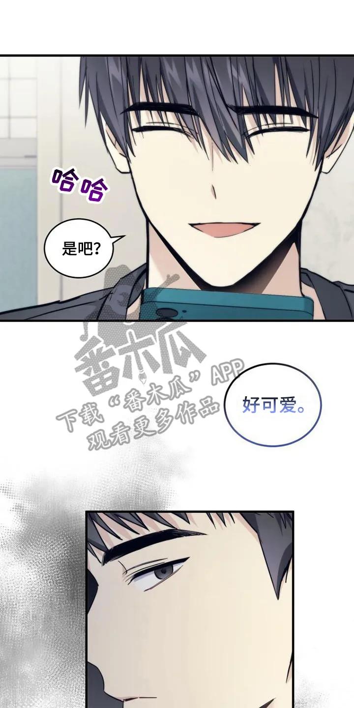 《追逐繁星》第13章：血型 第12页
