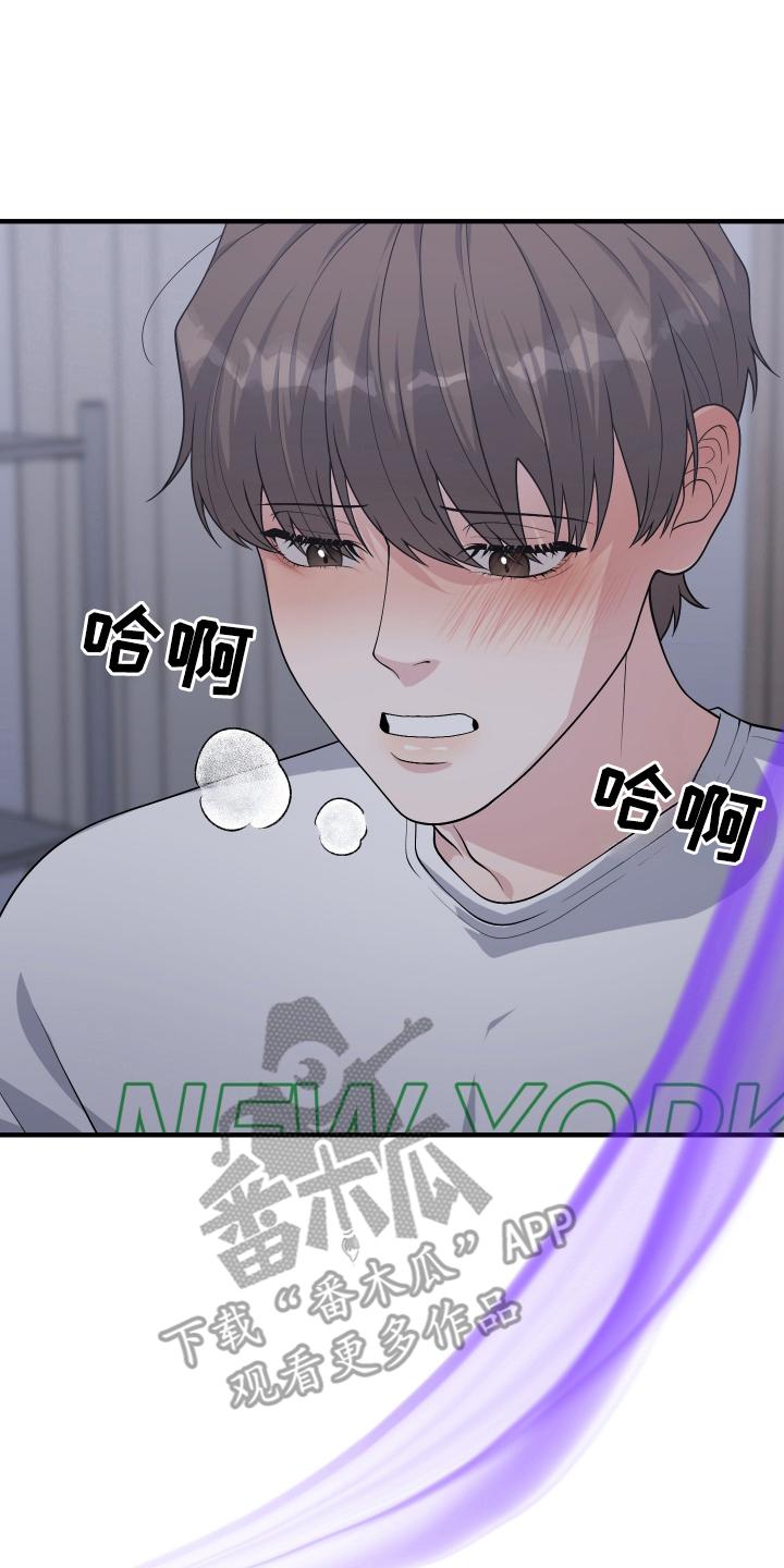《记忆的慢反射》第13章：信息素 第4页