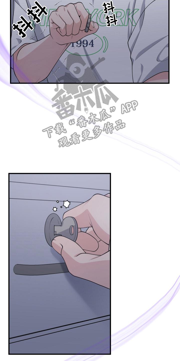 《记忆的慢反射》第13章：信息素 第2页