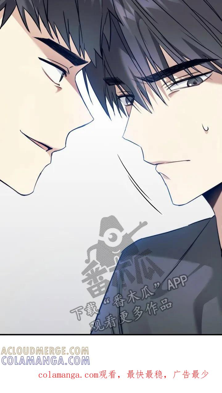 《追逐繁星》第13章：血型 第21页