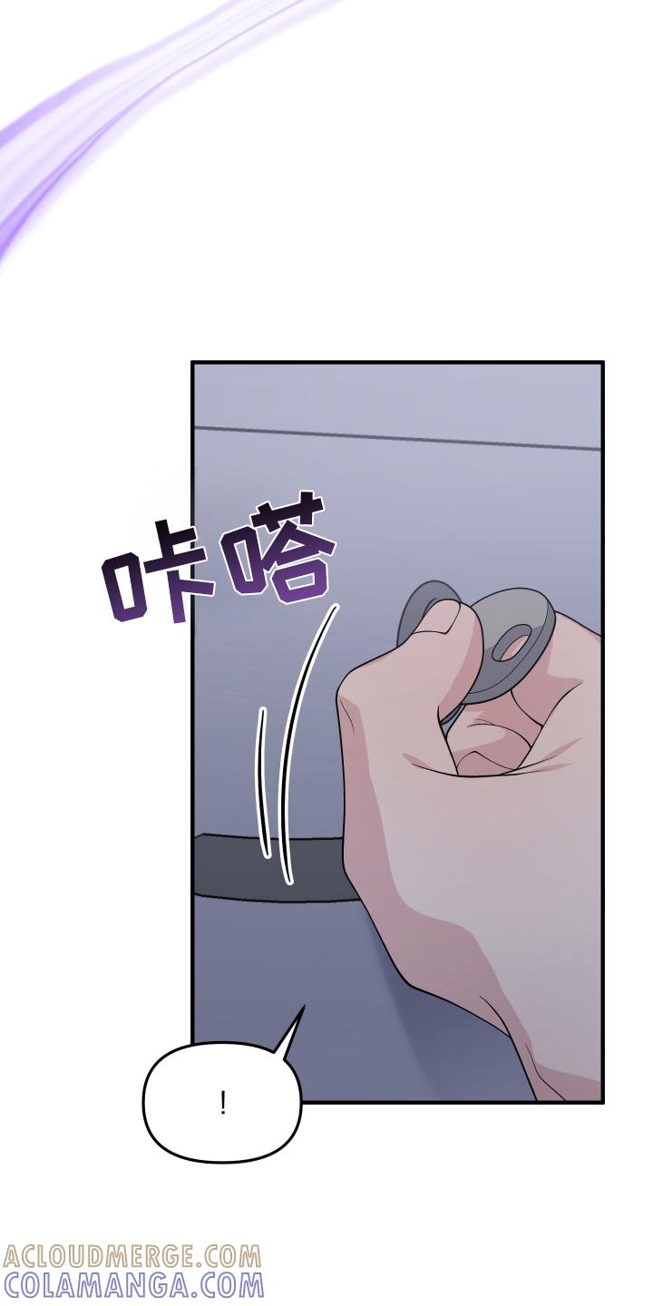 《记忆的慢反射》第13章：信息素 第3页