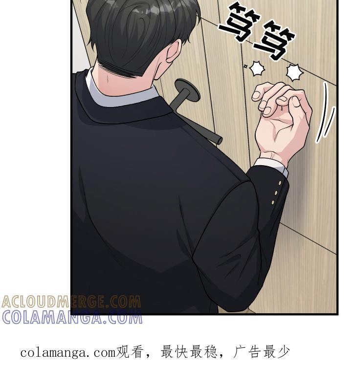 《记忆的慢反射》第13章：信息素 第21页