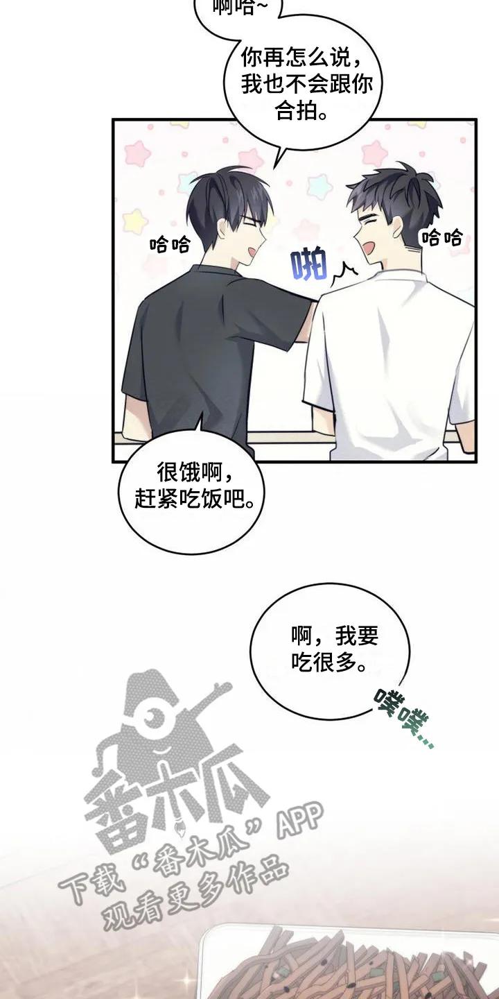 《追逐繁星》第13章：血型 第2页
