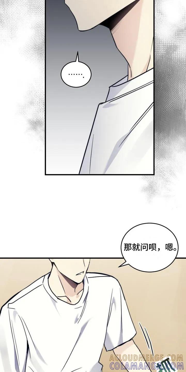 《追逐繁星》第13章：血型 第13页