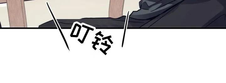 《追逐繁星》第13章：血型 第8页