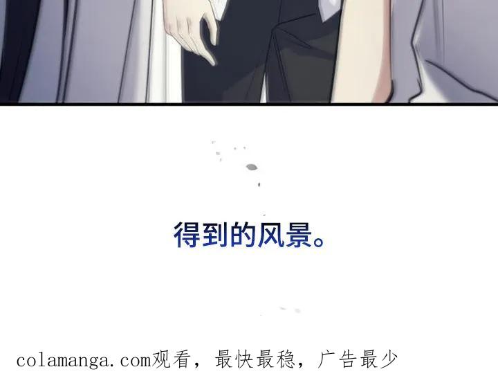 《追逐繁星》第14章：礼物 第22页