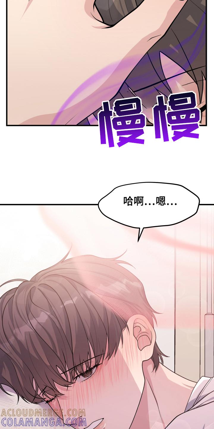 《记忆的慢反射》第14章：帮帮我 第7页