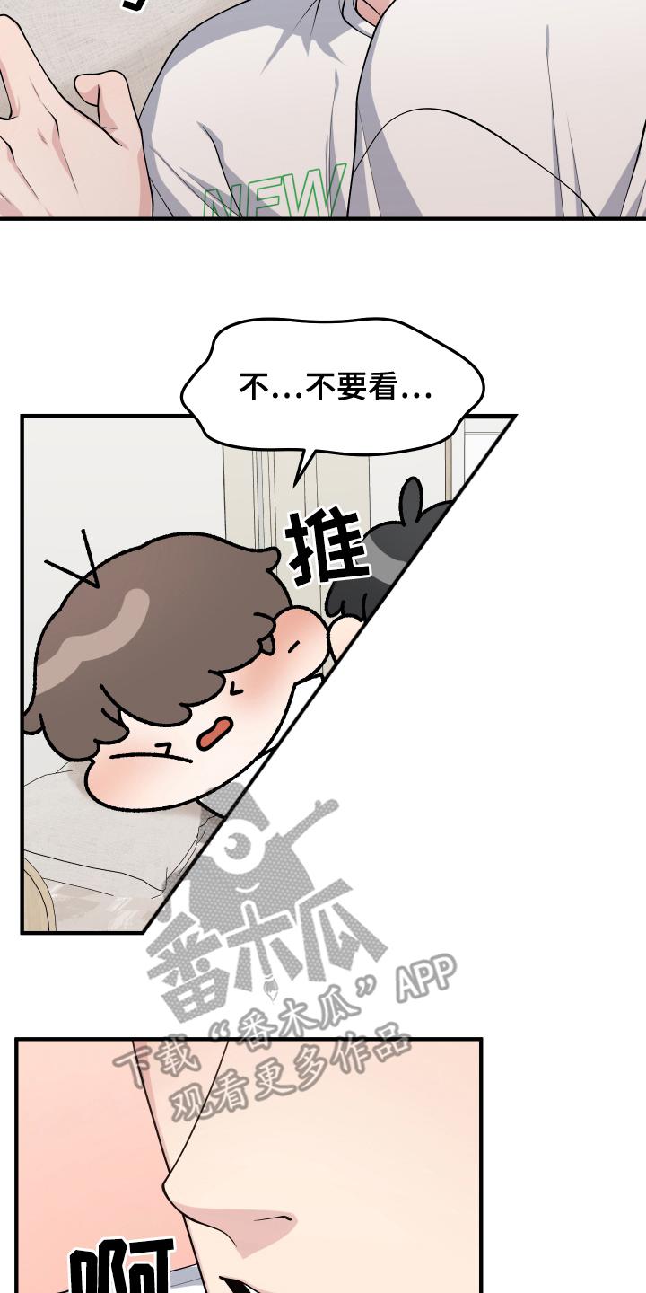 《记忆的慢反射》第14章：帮帮我 第14页