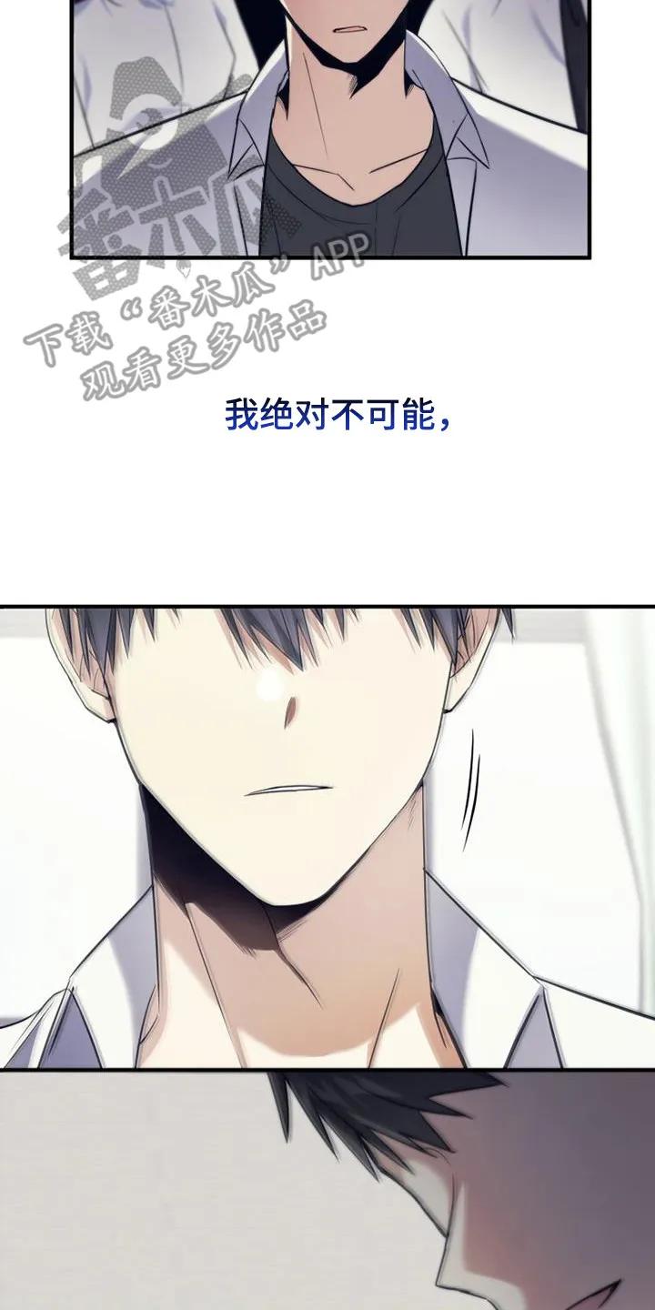 《追逐繁星》第14章：礼物 第20页