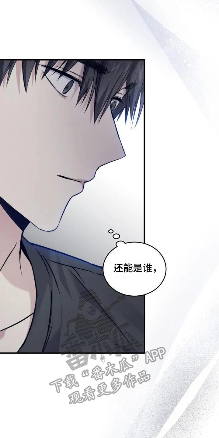 《追逐繁星》第14章：礼物 第2页